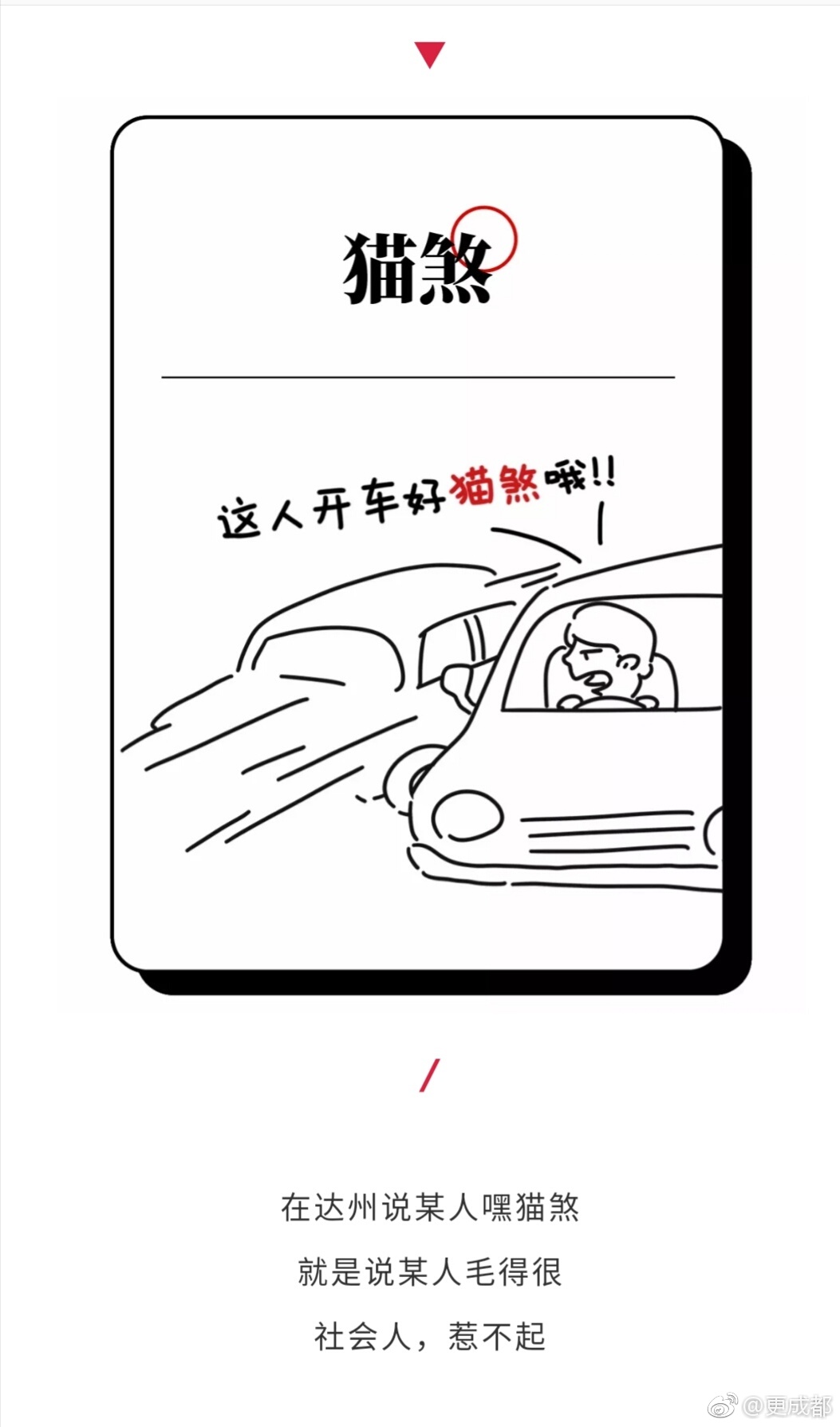 成都话和重庆话到底像不像?听达州人说的就晓