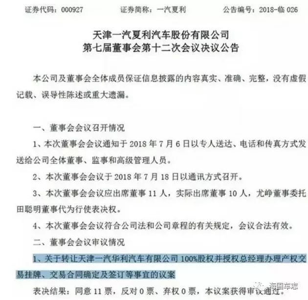 一纸生产资质价格超过十八年营收，谁来主导“华利”转身