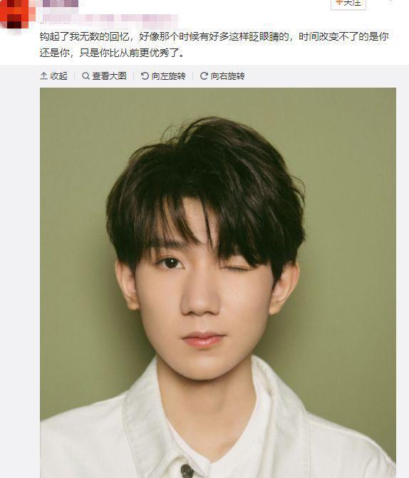 工作室发了一张王源眨眼的照片,引起了粉丝们的回忆