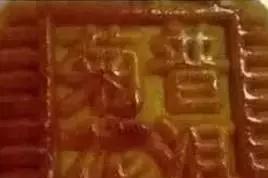 前方高能，17种奇葩月饼大集合！武汉伢给跪了，哪一种你吃过？