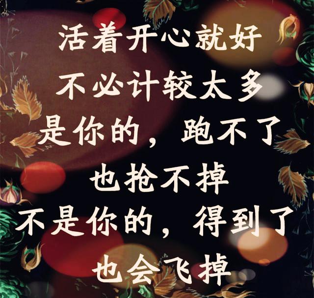 非常经典的句子:该享受的要享受,该花的钱要花