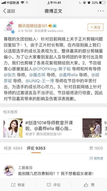 王思聪继谢娜之后力挺张杰, 凌晨开怼获网友支