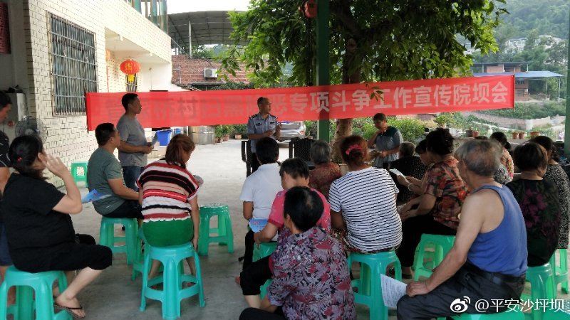 沙区警方深入开展扫黑除恶宣传,势必让黑恶势