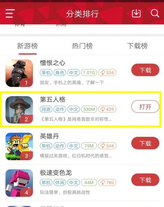 第五人格能用手柄玩吗?第五人格手游手柄使用