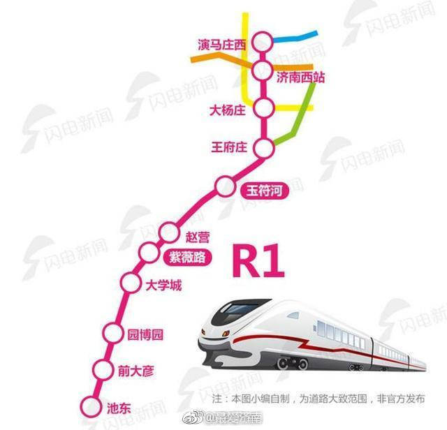 济南r1线2019年元旦通车!未来地铁通到章丘,济阳,长清,平阴[鼓掌]