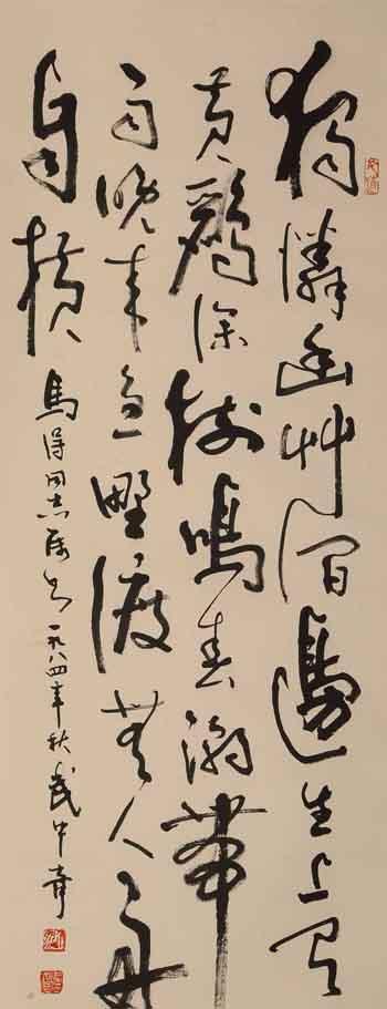 江苏省书法家第一,二届书协主席武中奇书法欣赏