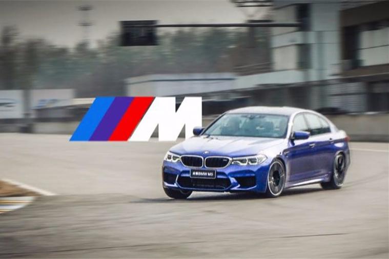 四条腿一起挠也配的上M？全新宝马M5赛道试驾