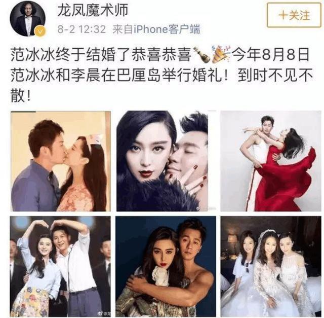 李晨，网友问你8月8日的婚礼还算数吗？