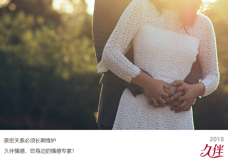 久伴情感致力于帮助每个家庭,创立和谐亲密关