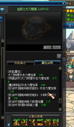 DNF如何打造一个完美的剑皇, 这些细节你要知