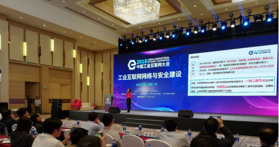 二级节点齐聚中国工业互联网大会,《建设导则