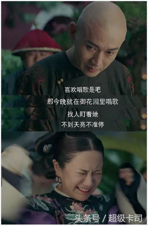 碎嘴毒舌会鉴婊却不配有姓名《延禧攻略》版乾隆是快乐瀑布吧