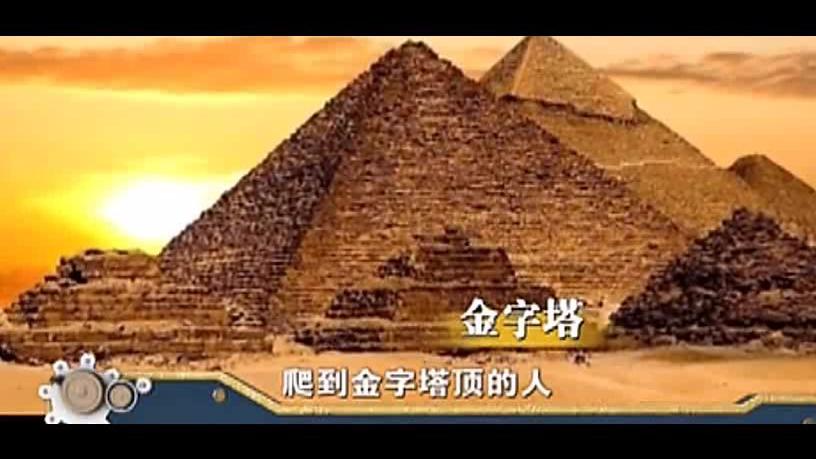 几十人挖掘埃及法老坟墓全都身亡竟连爬上金字塔顶端都必死无疑