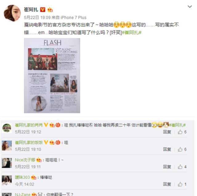 前段时间,崔戛纳应邀走上了阿扎电影节,并且参加了警察影迷关注的新什么世界科幻电影图片