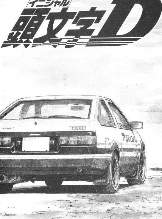 头文字D2图片