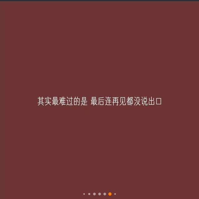 2018年 快手最霸气的十句经典情感语录!