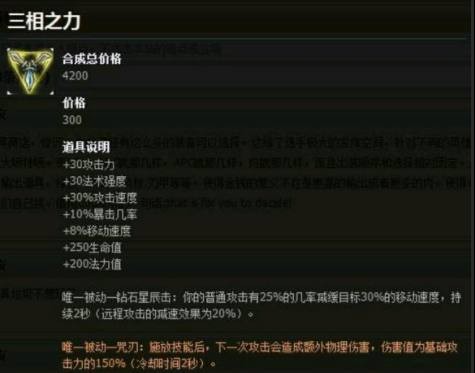 三相之力的真正意义