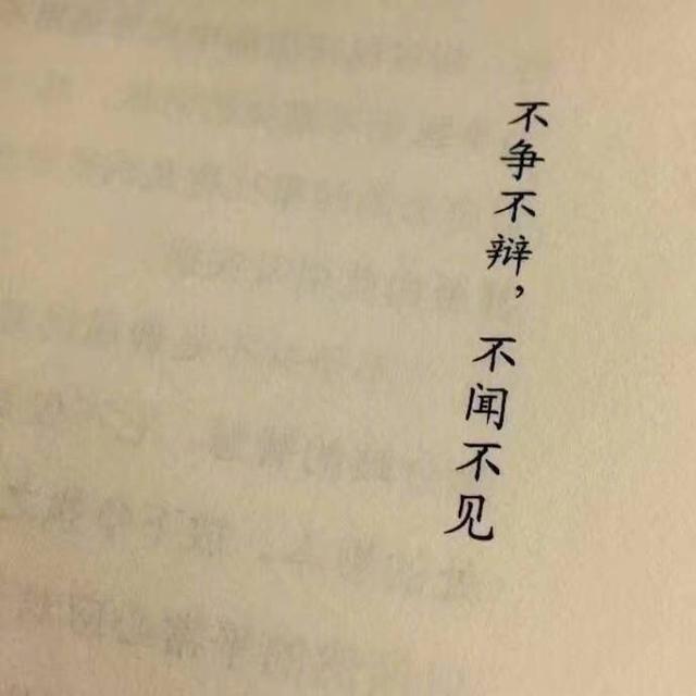 7:希望那个人不要让你等太久,或者希望你赶快攒够失望,早些放手离开.