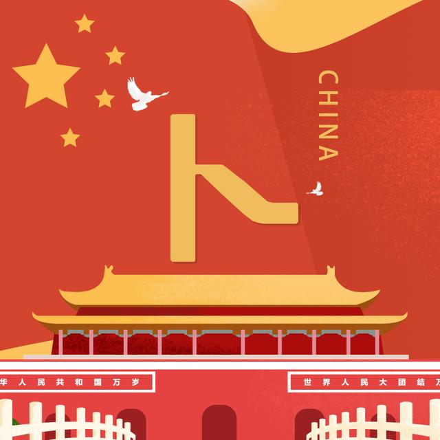 用你的姓氏当头像,国庆节红色特别版,30款百家姓合集