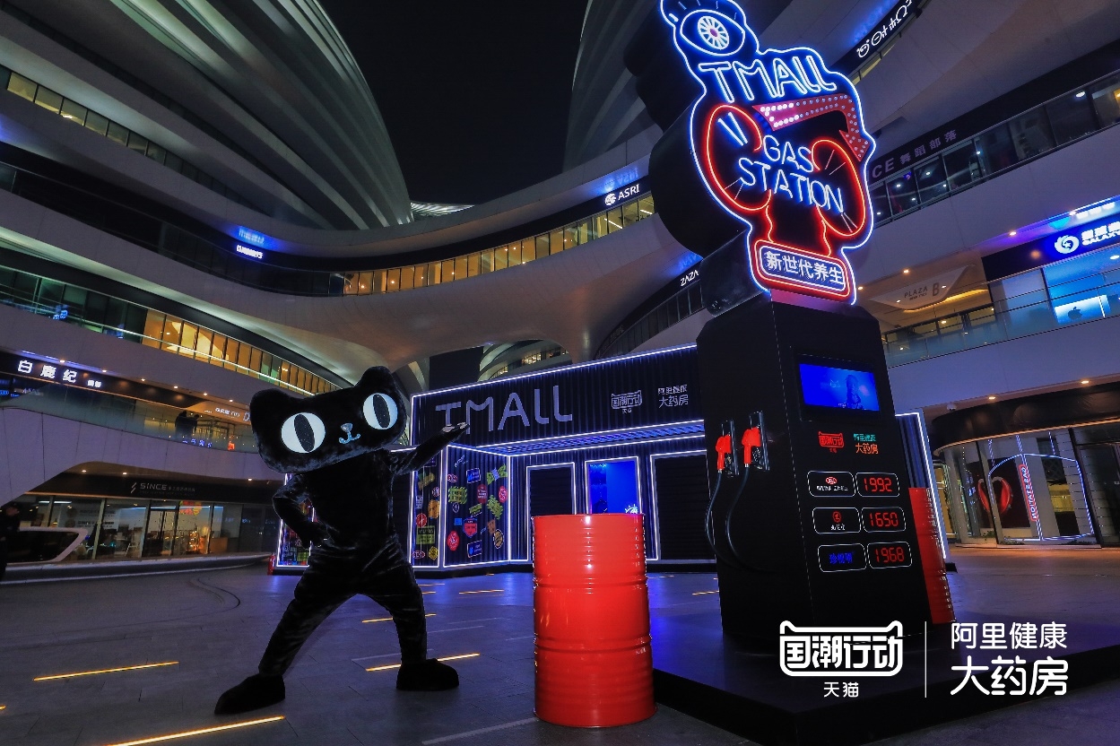 论养生还得靠国货!天猫国潮行动又有新花样