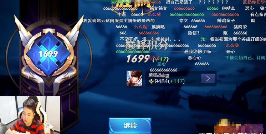 虎牙主播往事赵云冲击国服第一童子不服观众就是比你强