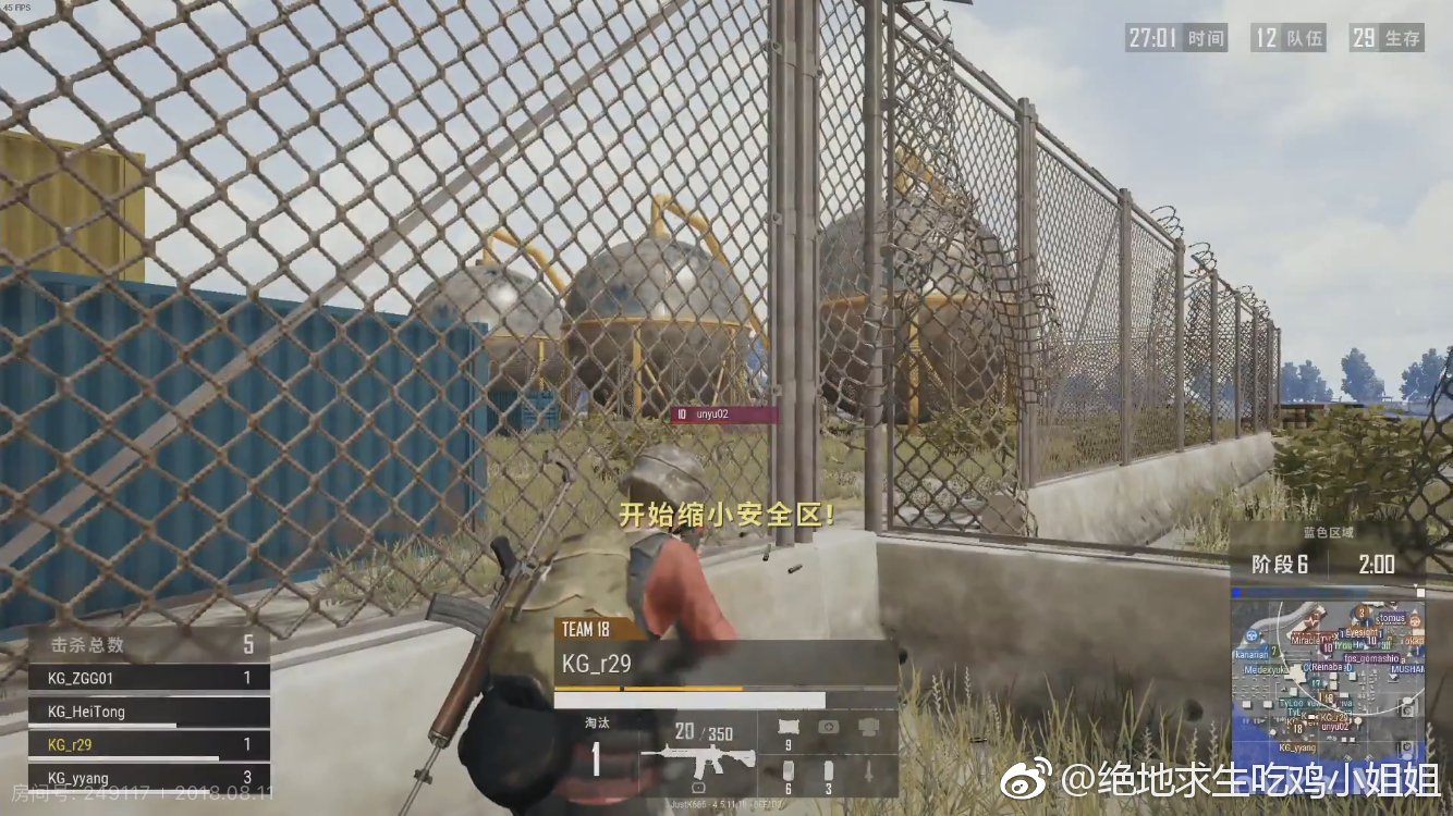 第三场日本队吃鸡,直播间观看比赛的网友们齐