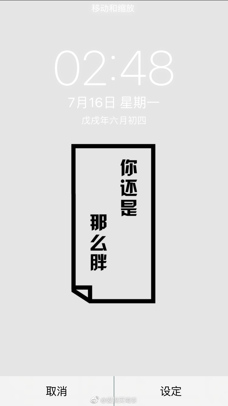 高清壁纸减肥