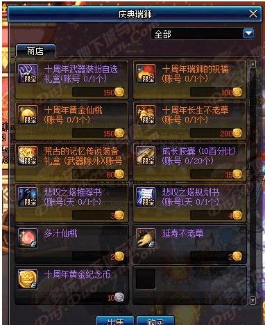 DNF:周年奖励曝光,站街就送90自选史诗罐子,十