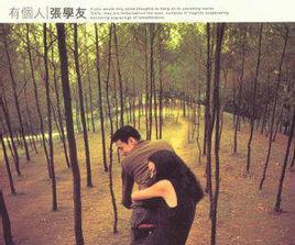 张学友武侠歌曲鉴赏