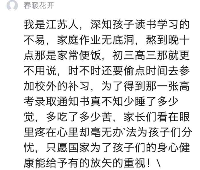 江苏高考到底有多难?考生:今年高二,已在玩命
