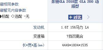 尺寸超过奔驰GLA，同为德系豪华品牌，仅19万