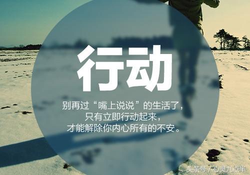 经典微信朋友圈励志正能量心情说说语录