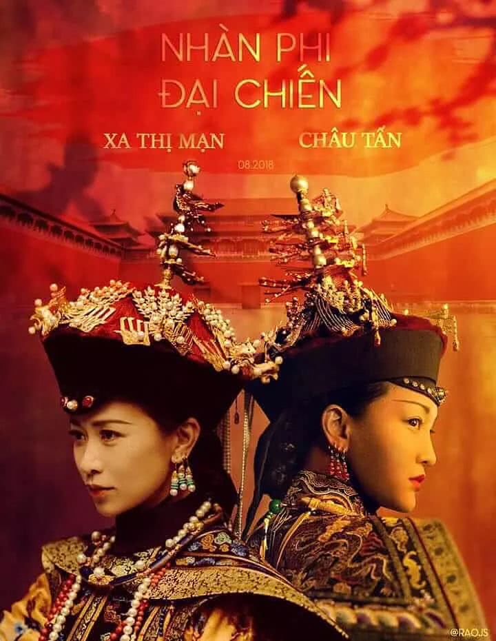 道光的老婆们,演化成只涂下唇.