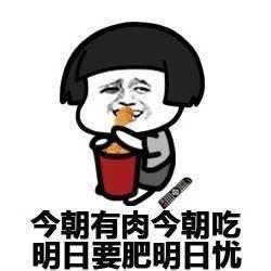 放心吃,你的丑不是因为你的胖「不用减肥的原因表情包