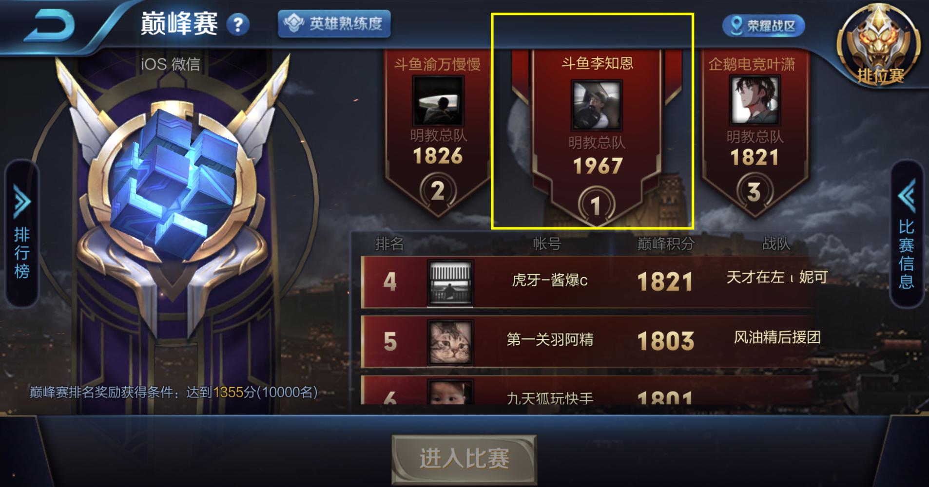 王者荣耀: 斗鱼李知恩回应明教, 问心无愧, 没