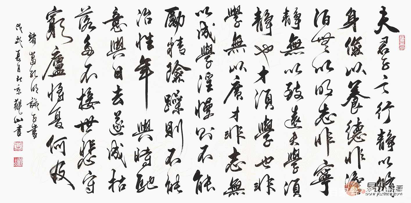 最的草书最字的草书书法最的草书书法字帖名家书法欣赏3