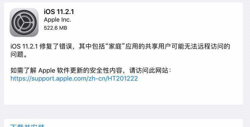iphone交易触发限制是什么