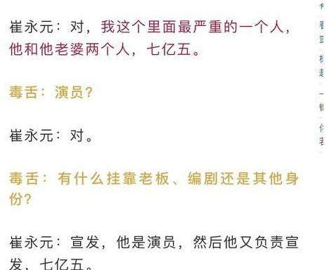 崔永元为什么上不了热搜,袁立一条微博告诉你