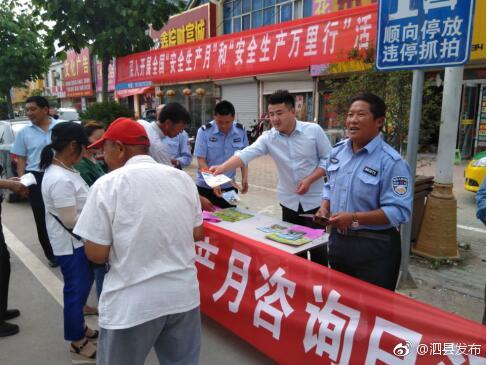 大庄镇开展2018年安全生产月咨询日活动