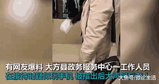 贵州办公人员上班玩手机? 大骂办事老人, 政府