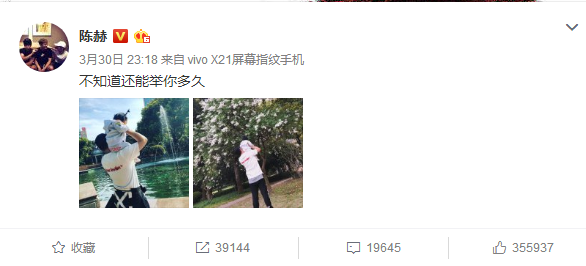 陈赫张子萱游玩被偶遇，一细节看两人超恩爱，网友：陈赫又胖了