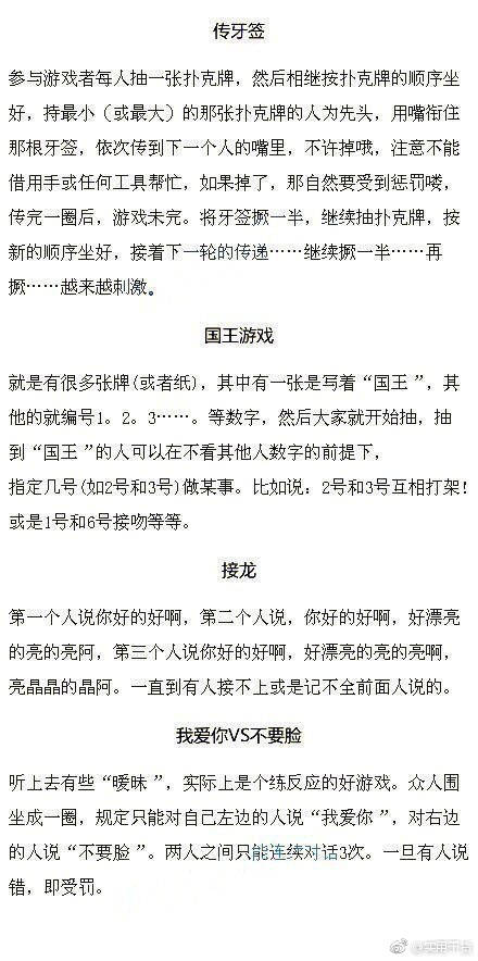 36种聚会多人小游戏,少玩手机多互动。转需,同