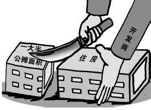 买房公摊面积到底有多坑,真的合法合规吗?