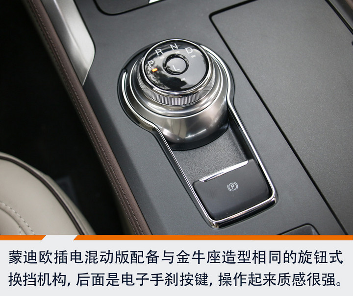 试驾福特蒙迪欧插电混动版 百公里油耗2L/纯电续航52km