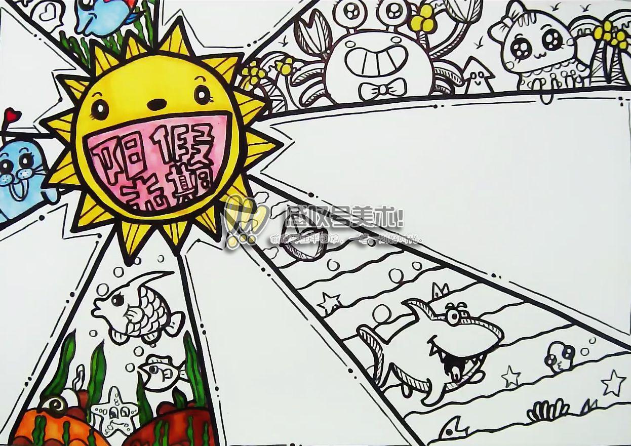 阳光假期手抄报模板, 收藏好, 暑假再也不用担心