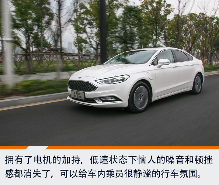 试驾福特蒙迪欧插电混动版 百公里油耗2L/纯电续航52km