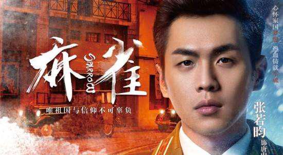 《扶摇皇后》男主已定, 溜了张若昀赵又廷却定