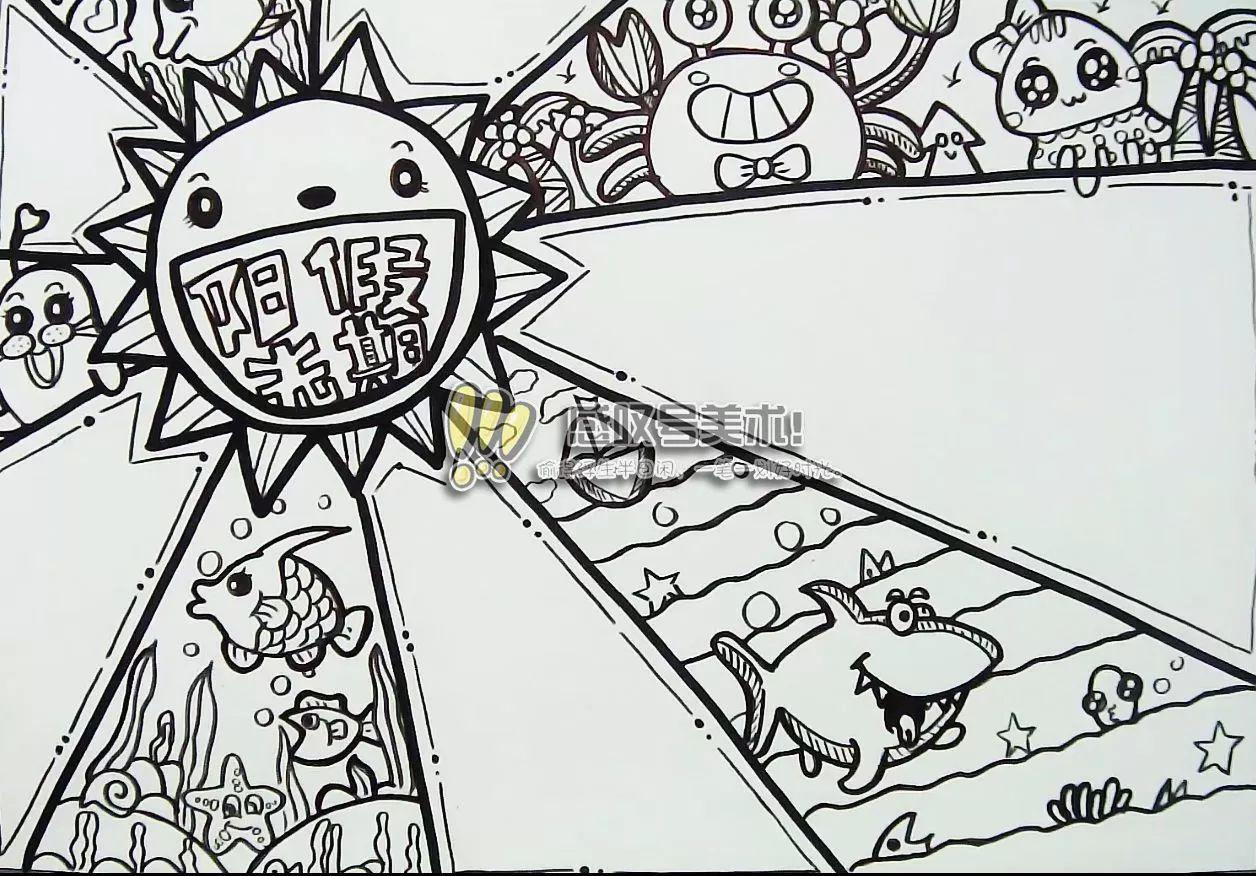 阳光假期手抄报模板, 收藏好, 暑假再也不用担心