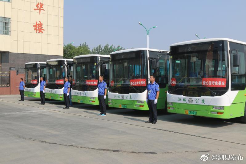 泗县三中积极参加2018年与文明同行 爱心助力