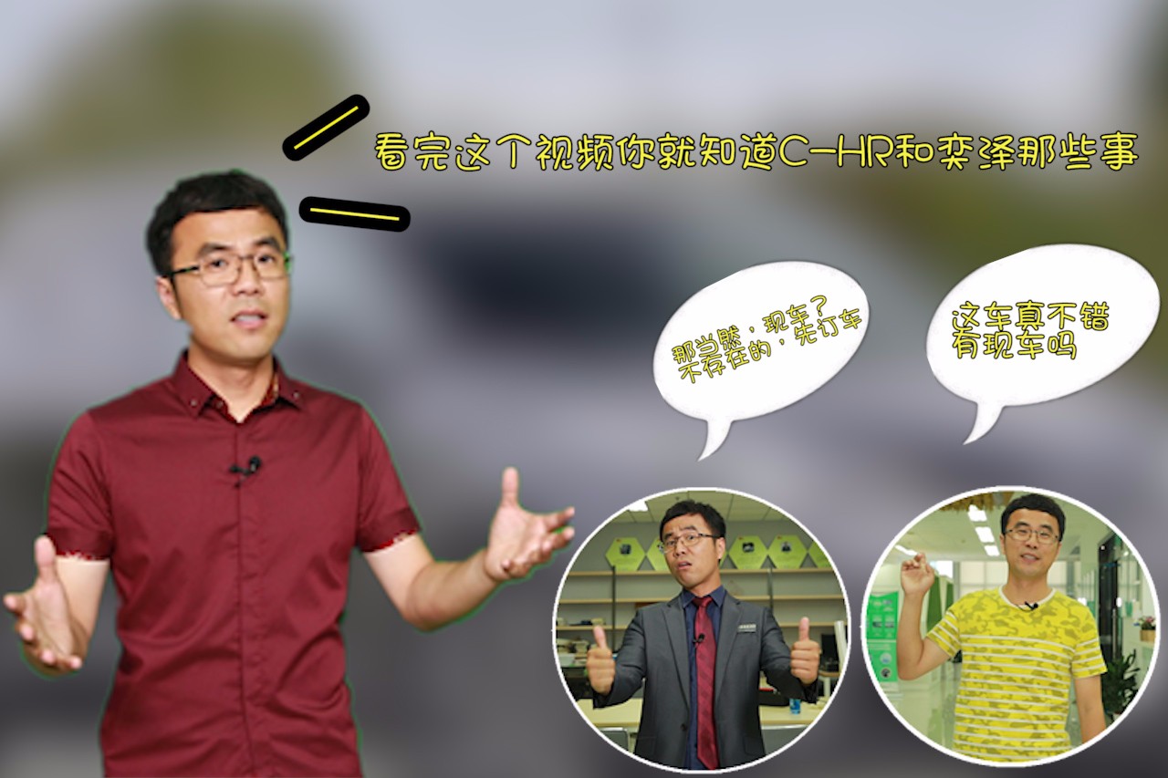 买C-HR和奕泽的人真的不关心“性价比”吗？